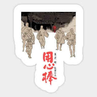 Yojimbo 2 Sticker